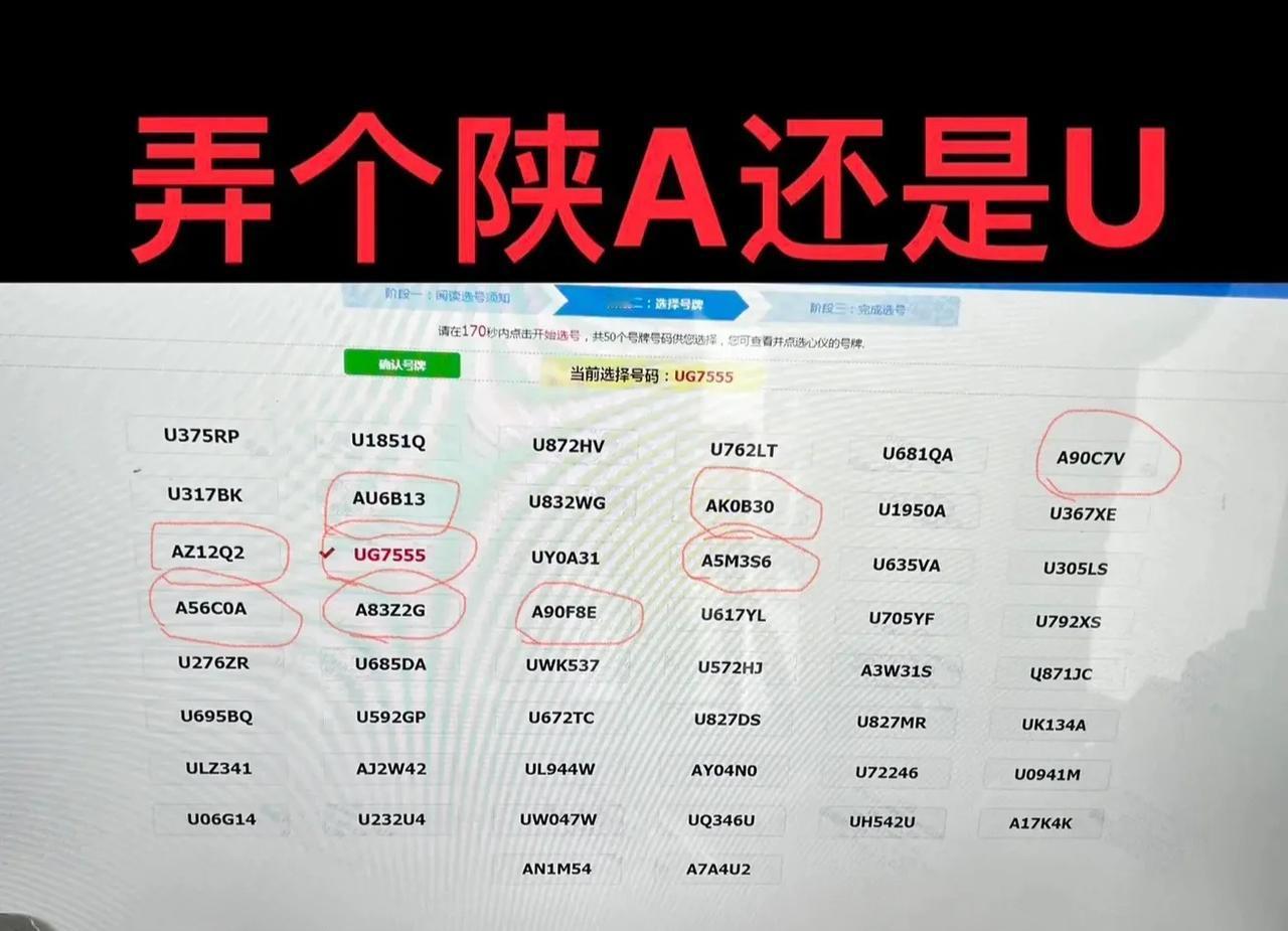 好车配好号 不过🐯
陕A不带4二手车过户 车牌选号 车牌 靓号
