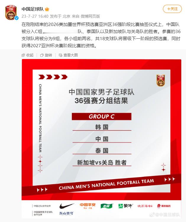 【#世界杯亚预赛抽签中韩同组#】在刚刚结束的2026美加墨世界杯预选赛亚洲区36