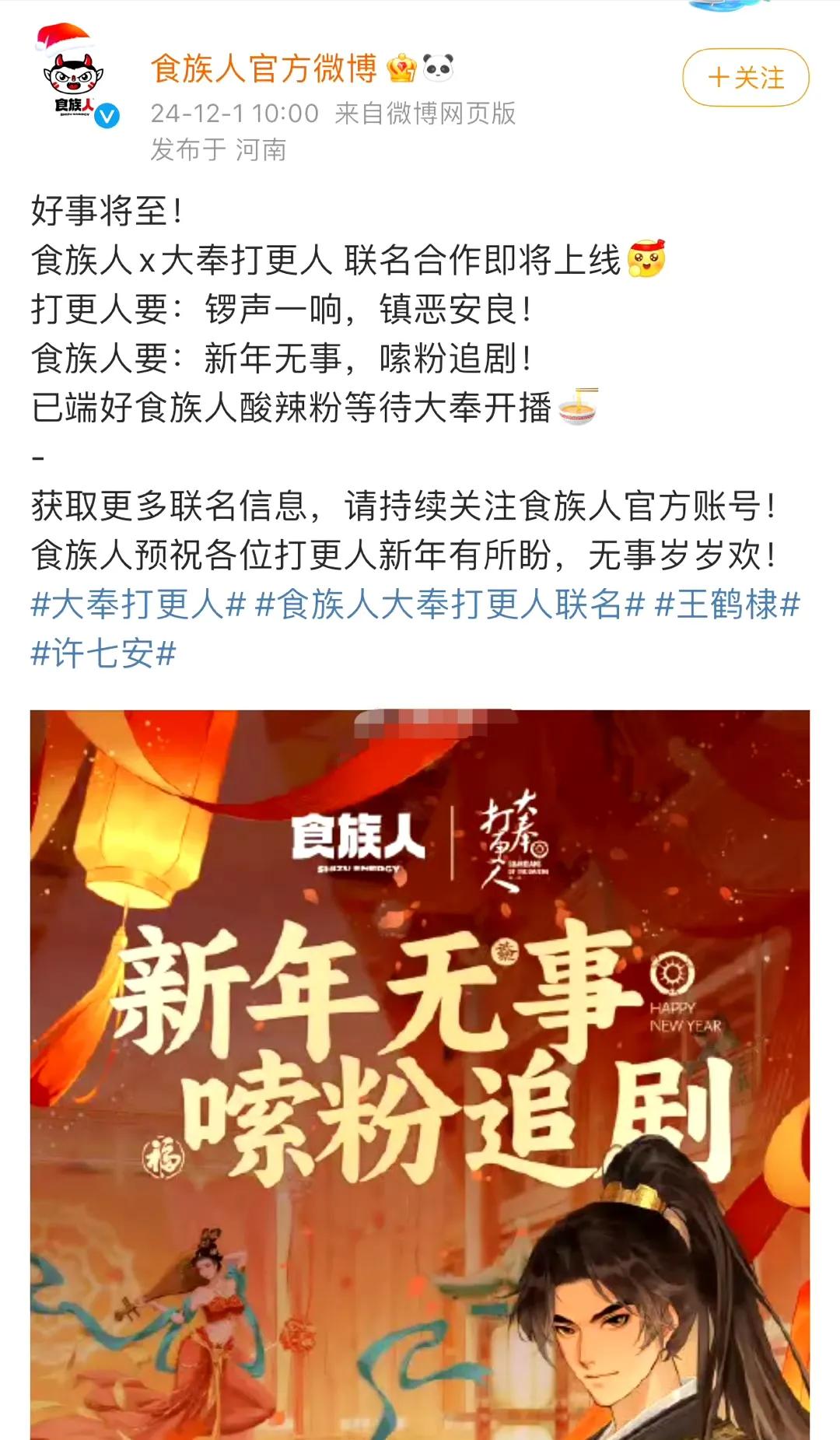 金主急了，
新年无事，嗦粉追剧。
肯定是跨年档了。
猜一个28号开播吧。