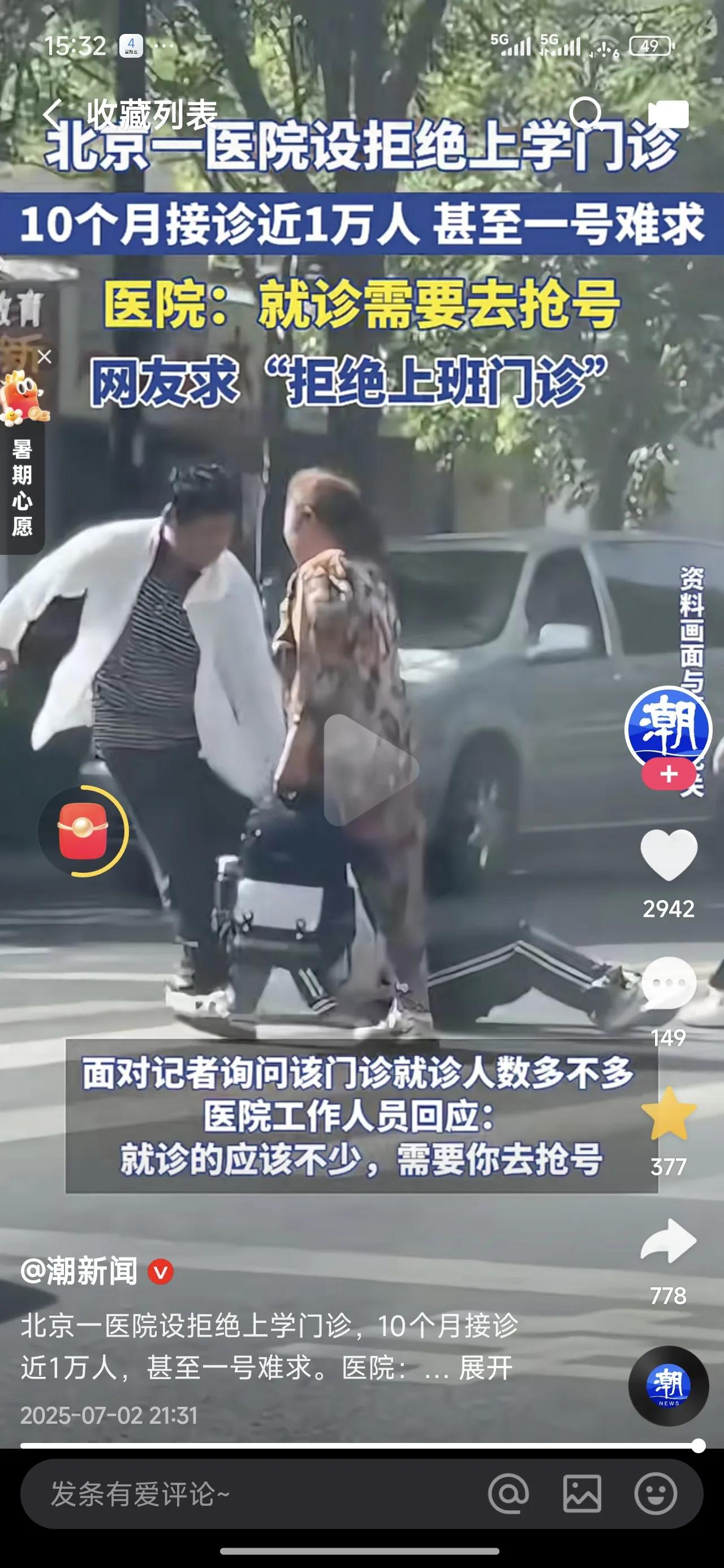 只是不想上学还不算大问题，现在的大中小学生有心理健康问题问题确实很严重，身边还传