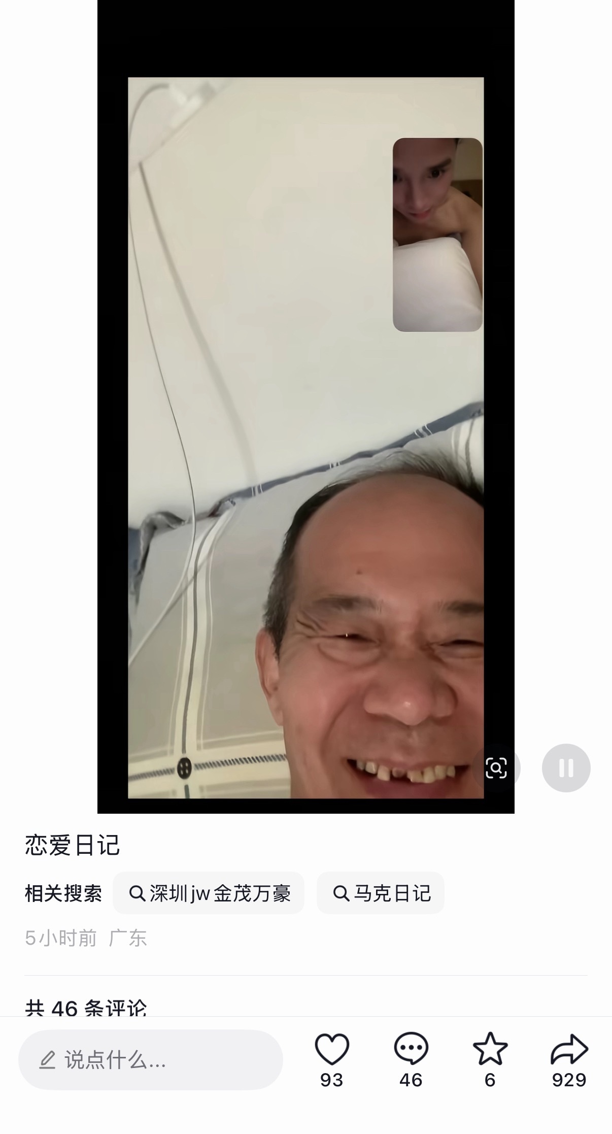 隆吉科 你个扫码的 天天在抖音发和老头的床照就是不回关我