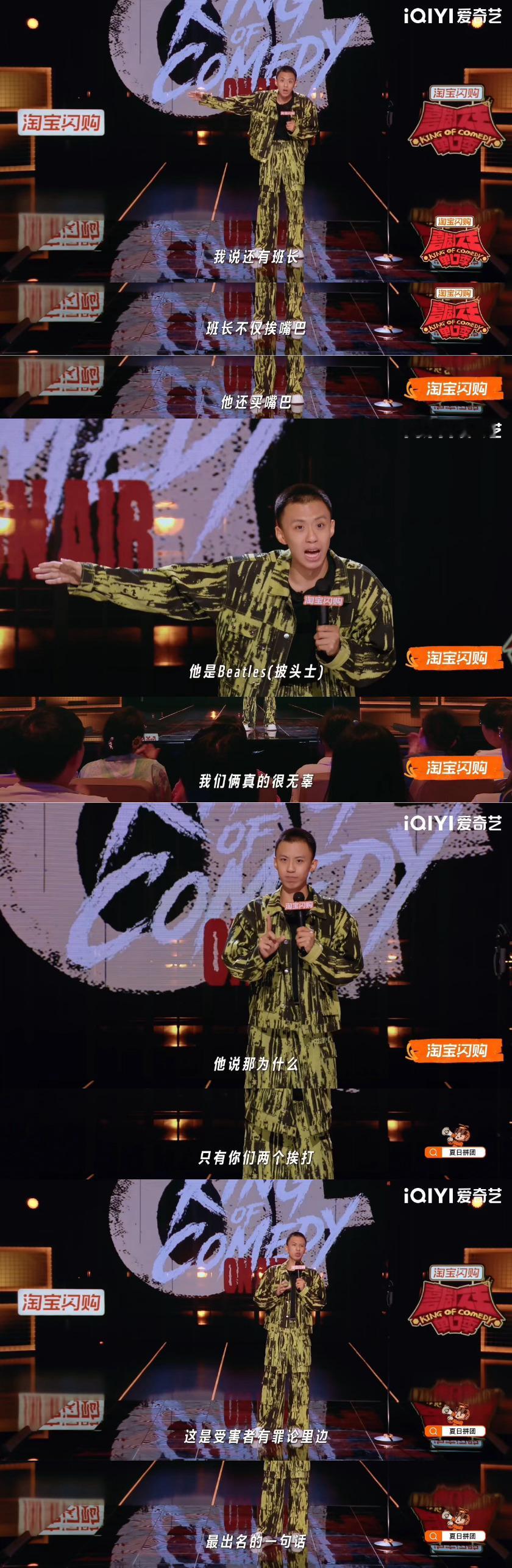 付航用脱口秀回击受害者有罪论 以为他只是来搞笑的，结果他直接给上了一堂震撼的价值
