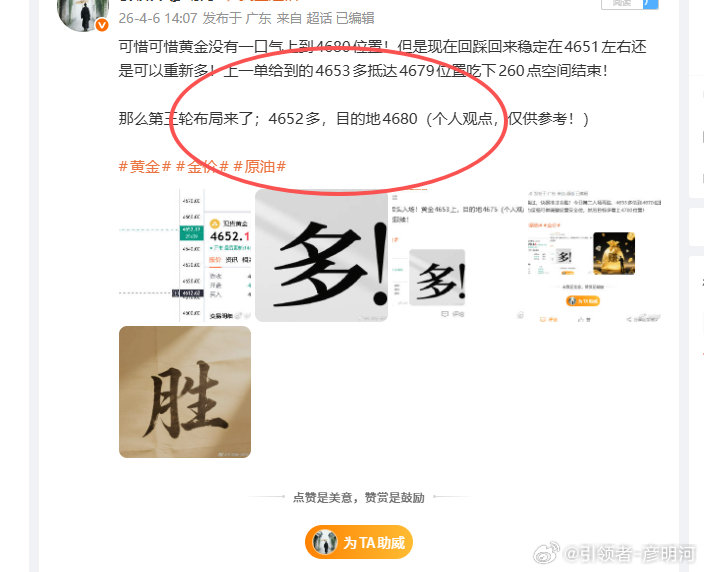 再多的分析再多的大方向猜测如果不给出入场点位，那就是纸上谈兵！明河今日给出第三次