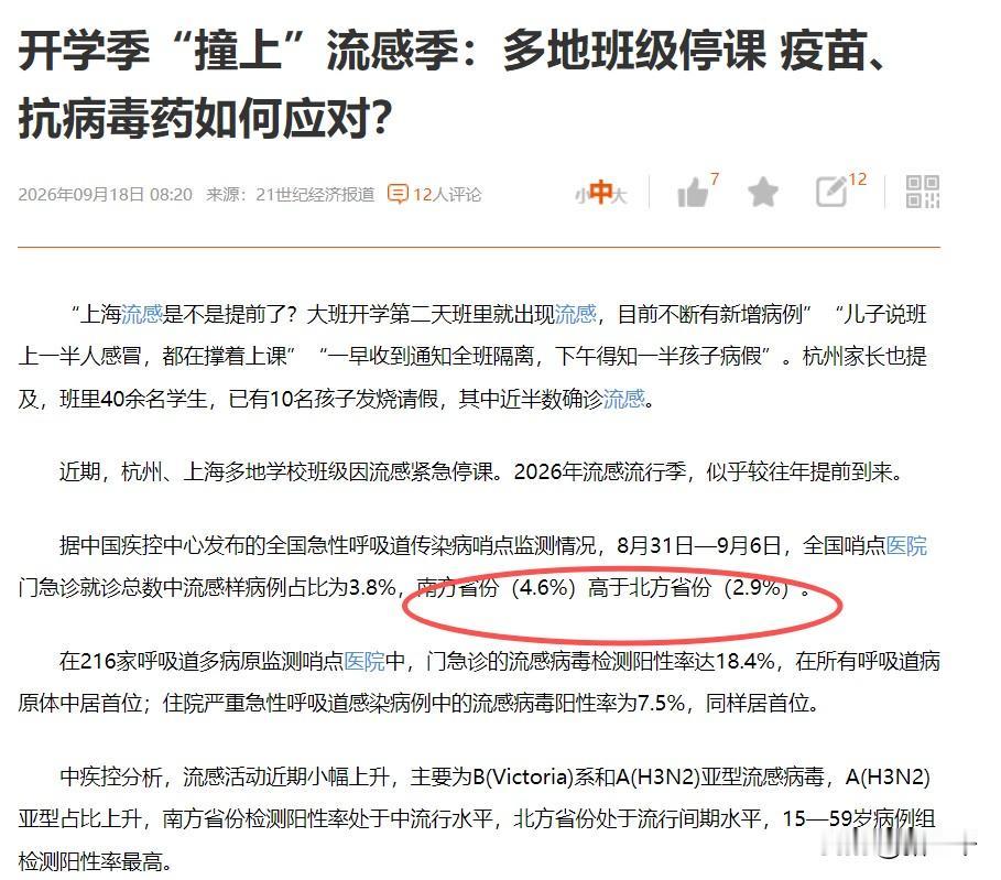 开学流感季推升“感冒”概念题材，
金石亚药一根大阳线收复所有失地，
下午疫苗股也