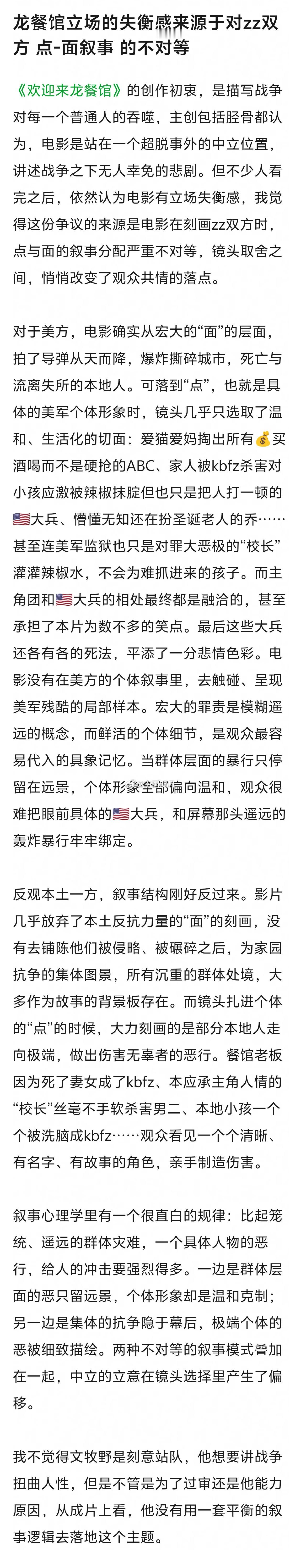 欢迎来龙餐馆，资深网友看后的一篇深度分析 