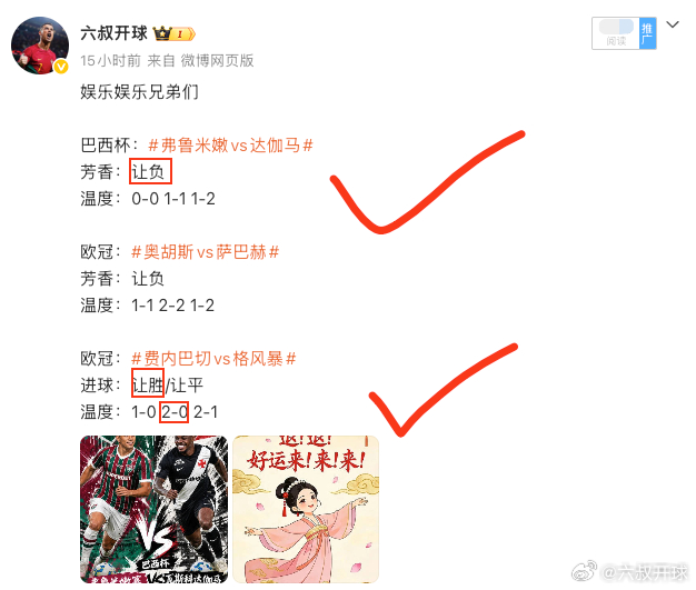 还是差丢丢！欧罗巴每日足球推荐