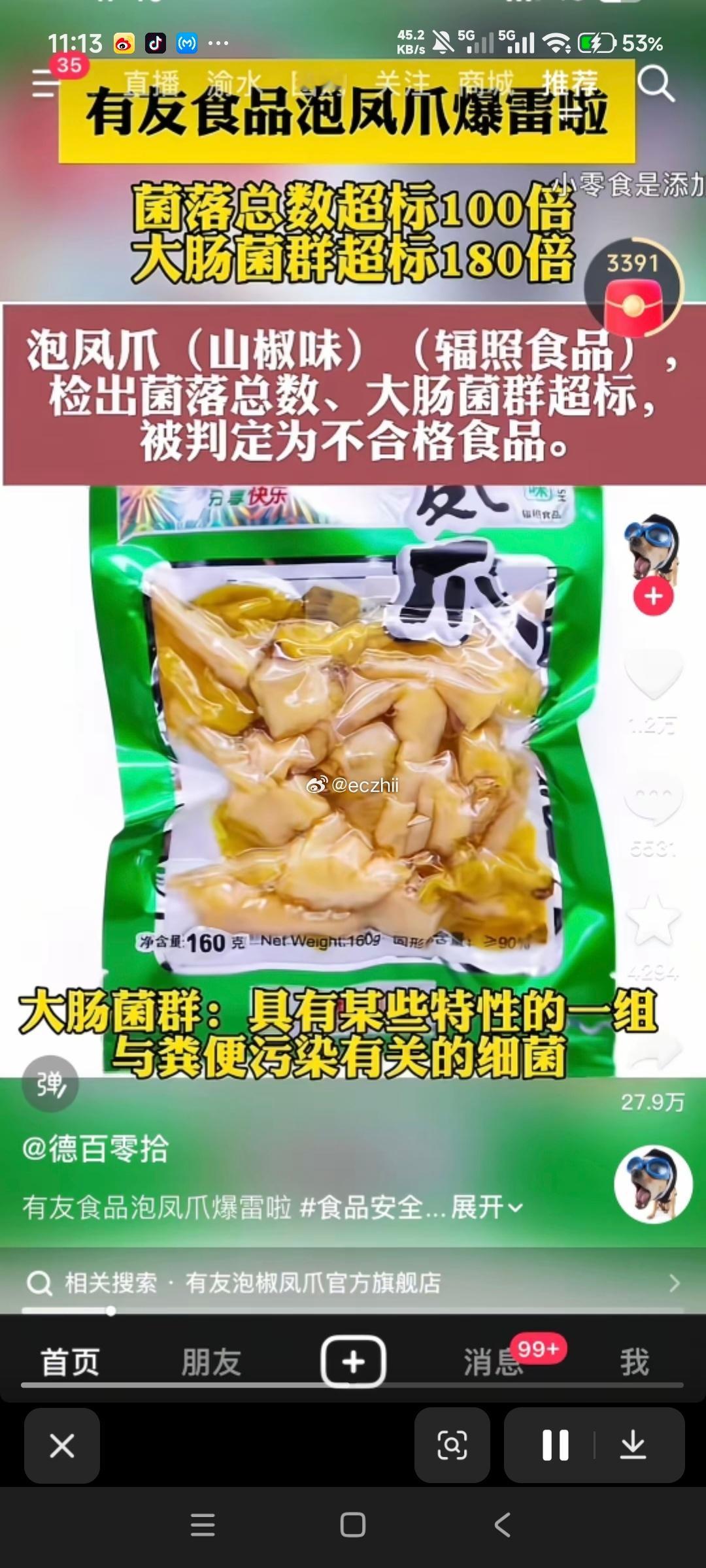 还好我不爱吃这家这家有一次我在超市买 骨头附近都是红的 吃了一次就再也不碰了 ​
