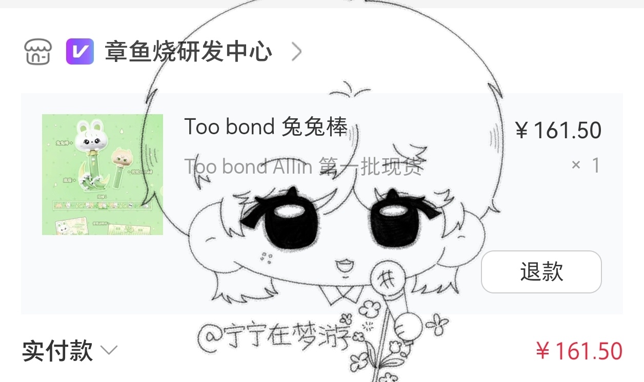 刚想起来💚 
