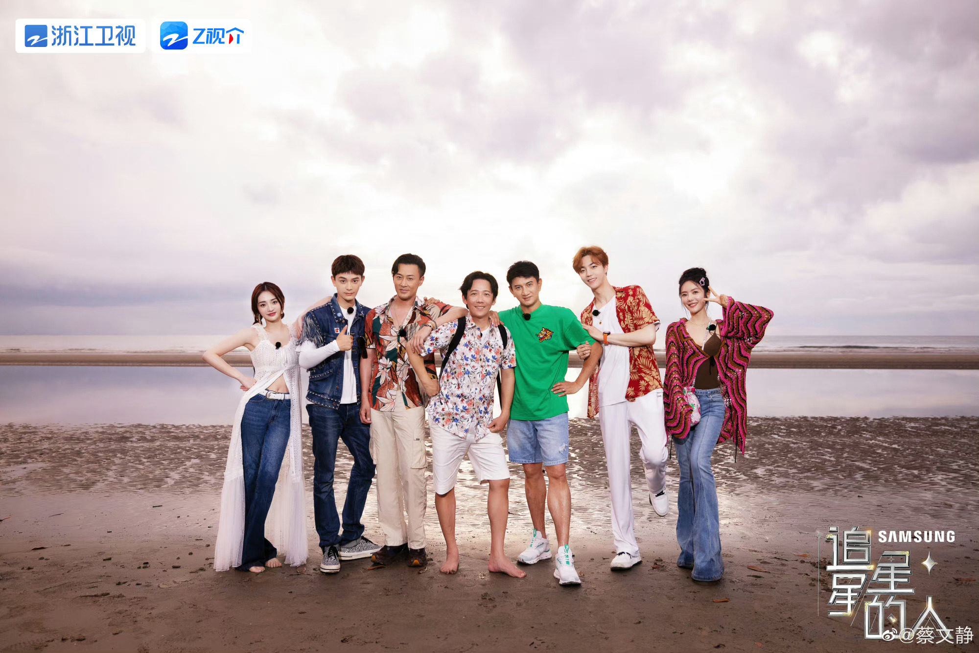 #追星星的人今晚收官# 《追星星的人》今晚就迎来了收官，想看到蔡文静的表现了！希