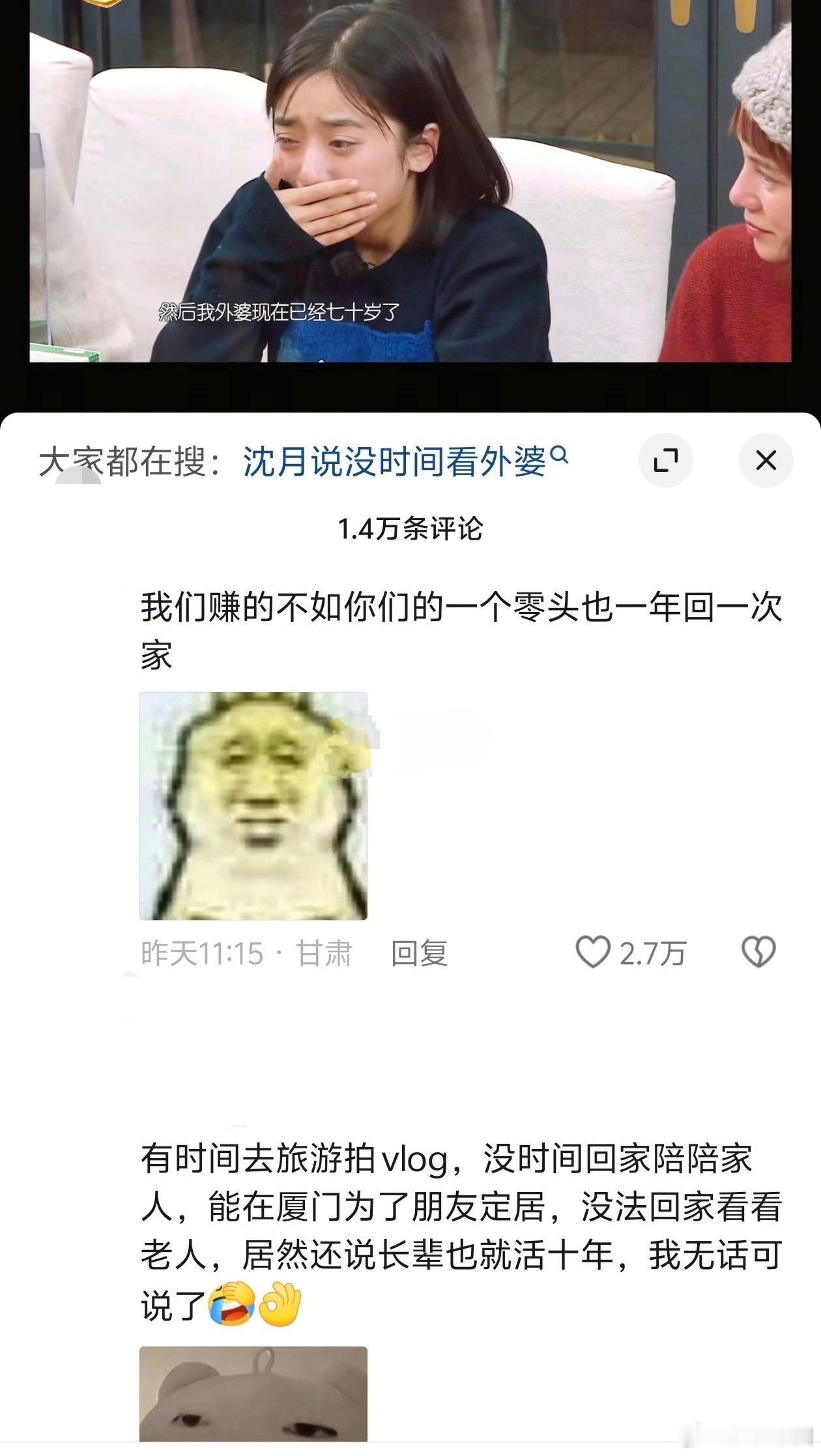 抖人完全不吃压力沈月