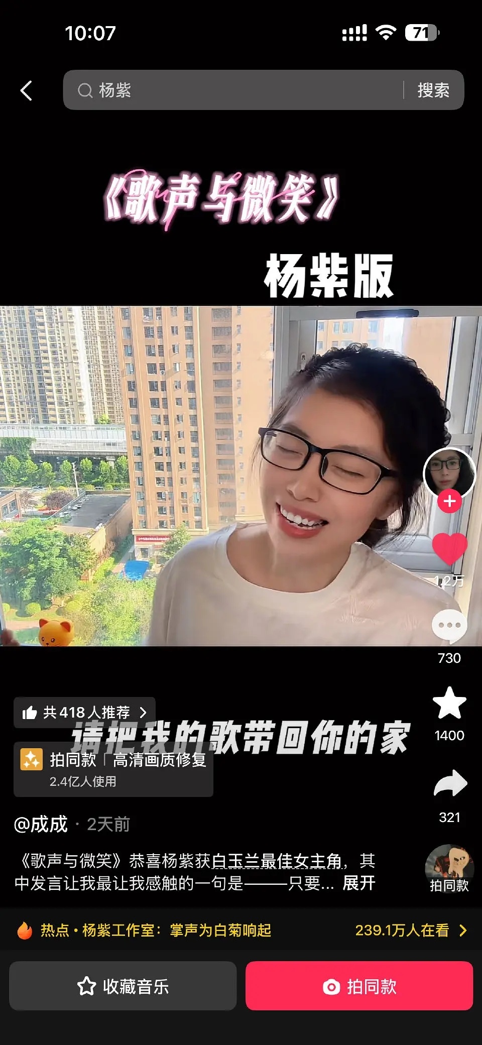 杨紫下沉市场口碑这就是真正的国民度！杨紫视后发言和《歌声与微笑》！下沉市场引发无