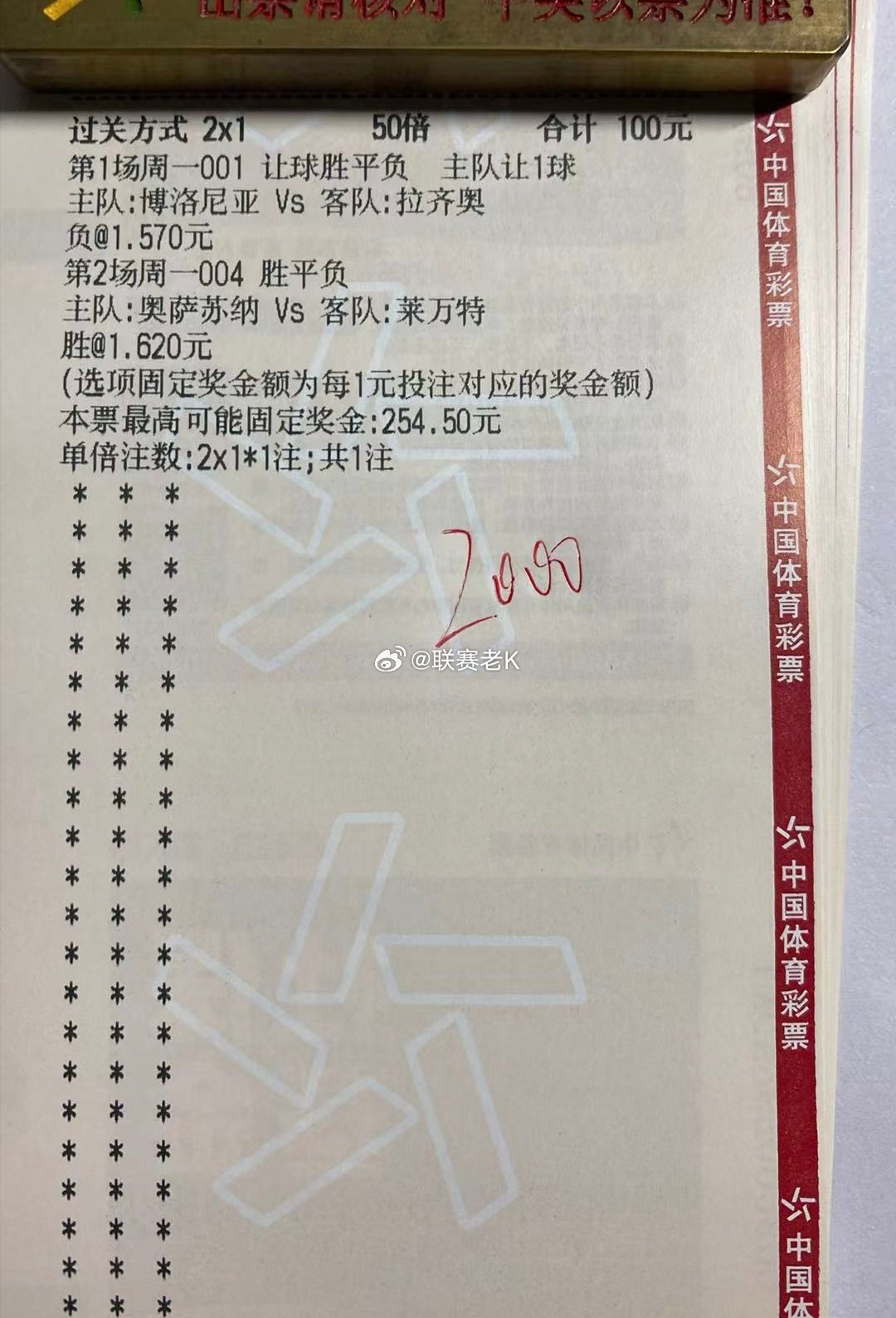 8.24日菜单更新博洛尼亚VS拉齐奥奥萨苏纳VS莱万特足球预测每日‬足球推荐五大