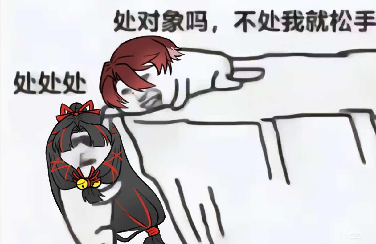 处处处
对不起。我想笑
童缘 自行避雷 ooc致歉 梗图