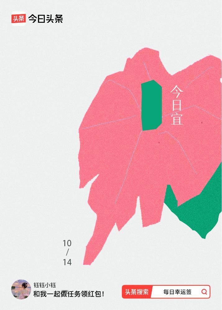 10月·每日幸运签我抽到了$t0，今日签文为：$i0，$i1。戳这里👉快来看看
