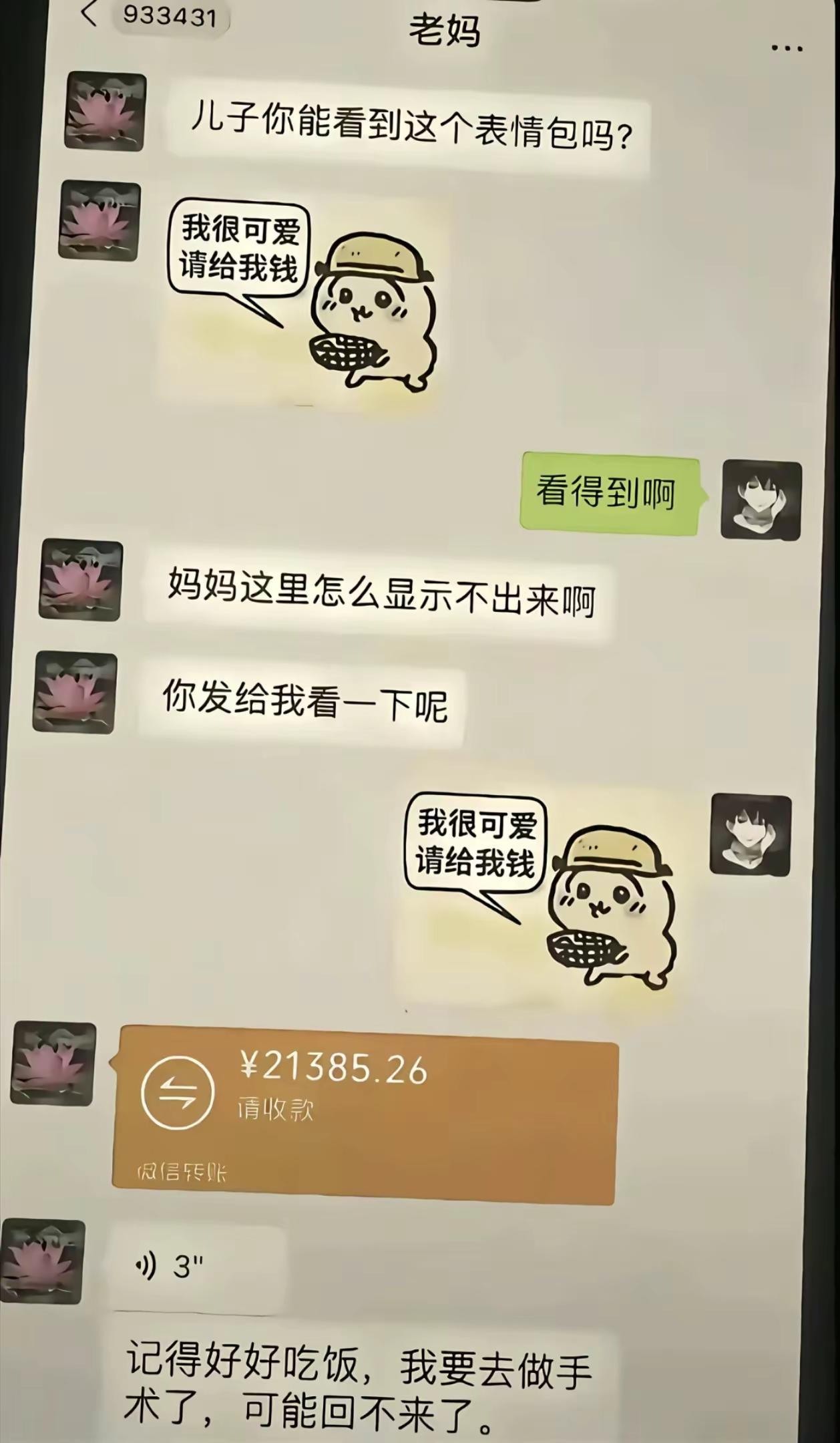 人物故事共情