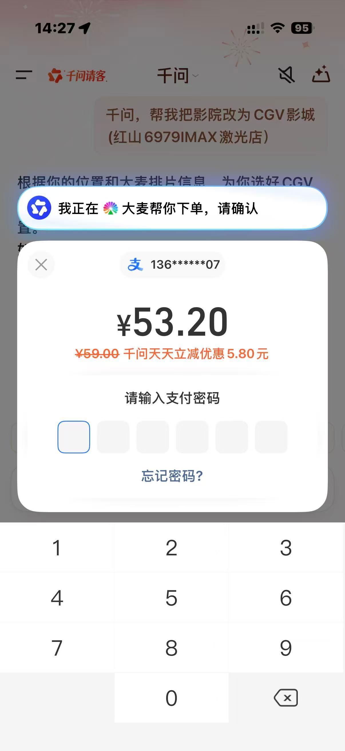 千问没有免单卡也能天天减免 啊这...我把千问当“大款”，千问把我当家人，没有优
