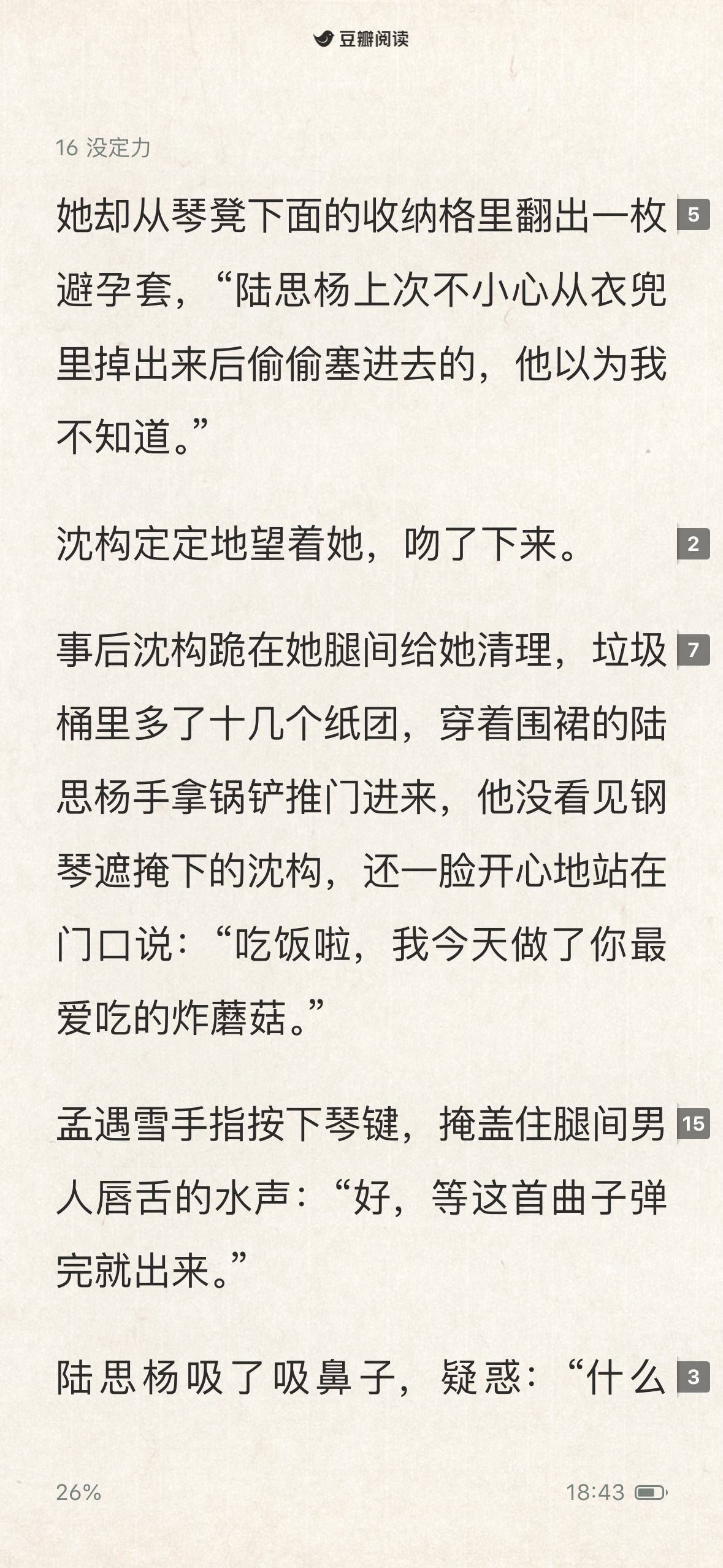 你们真会玩老沈也是小三上位啊，手段了得~ 