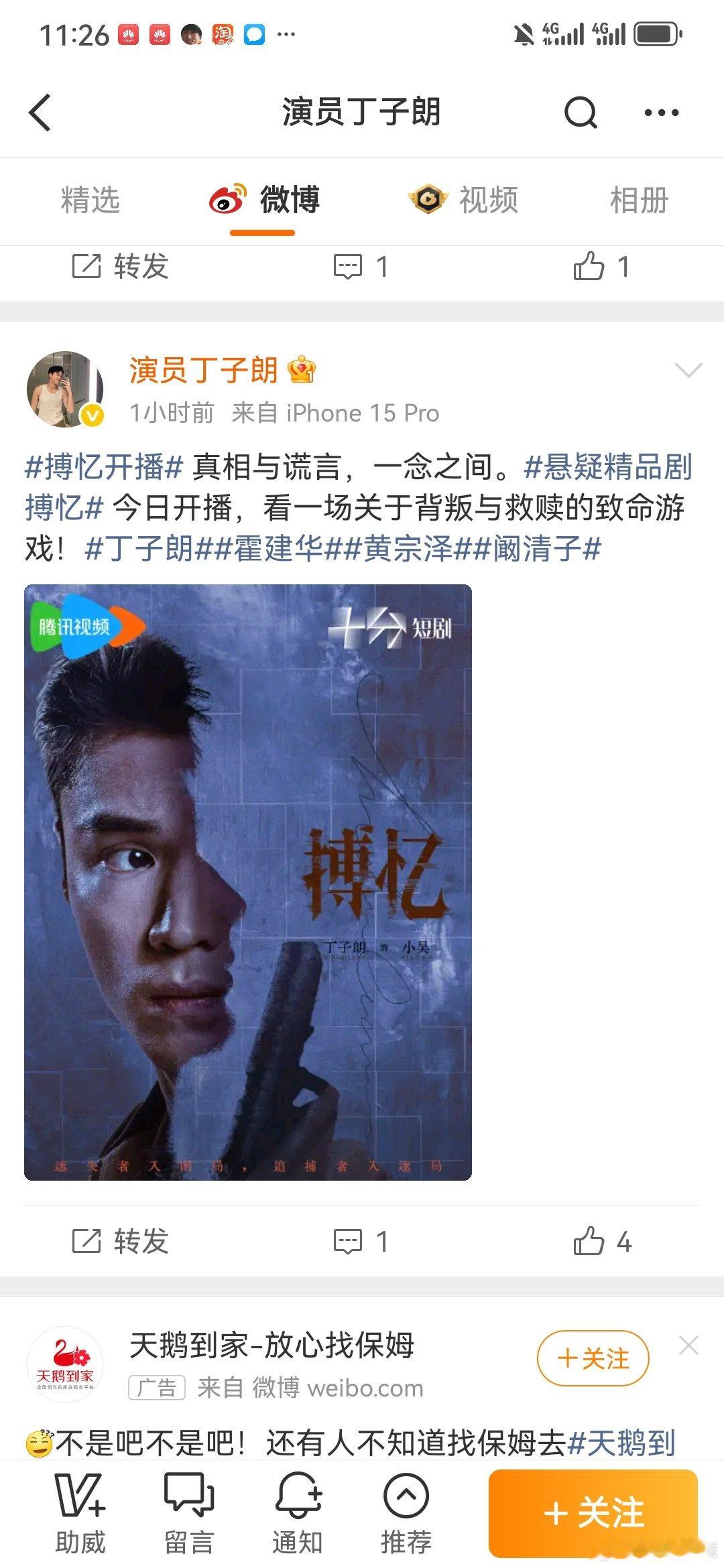  霍建华被搏忆全员做局 搏忆开播 阚清子饰演的医生关键时刻总拖延，她在这场全员做