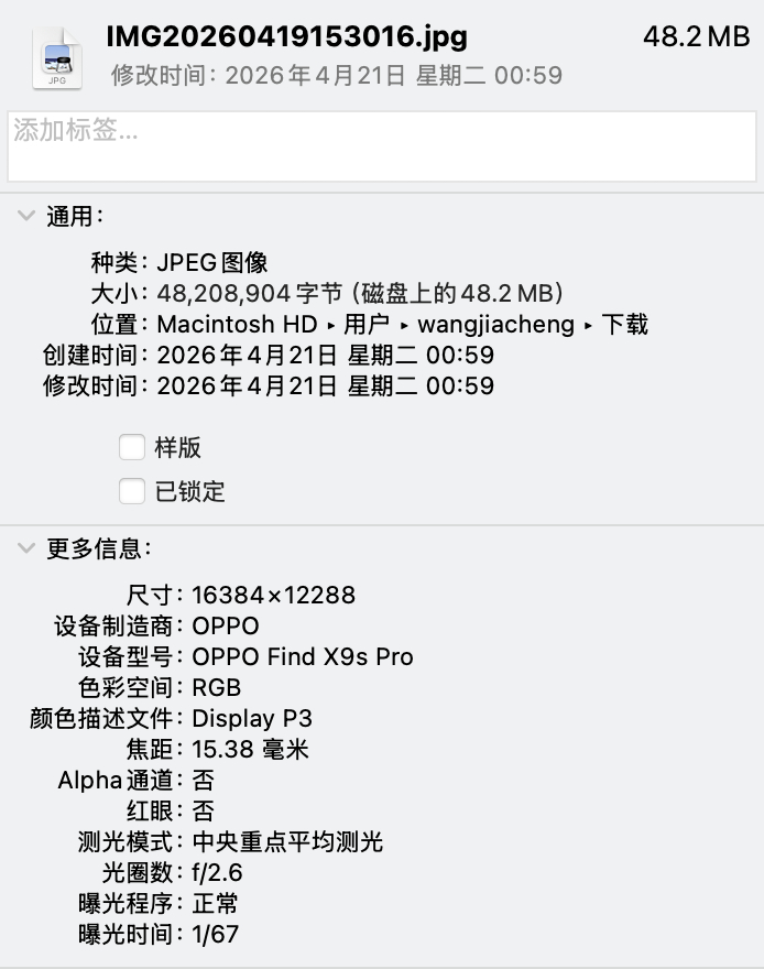 Find X9s Pro两亿像素的原图样张大小达到了48MB，分辨率16384×