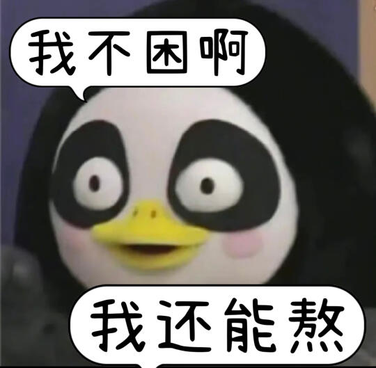 谁说国企程序猿不需要熬夜加班的！
