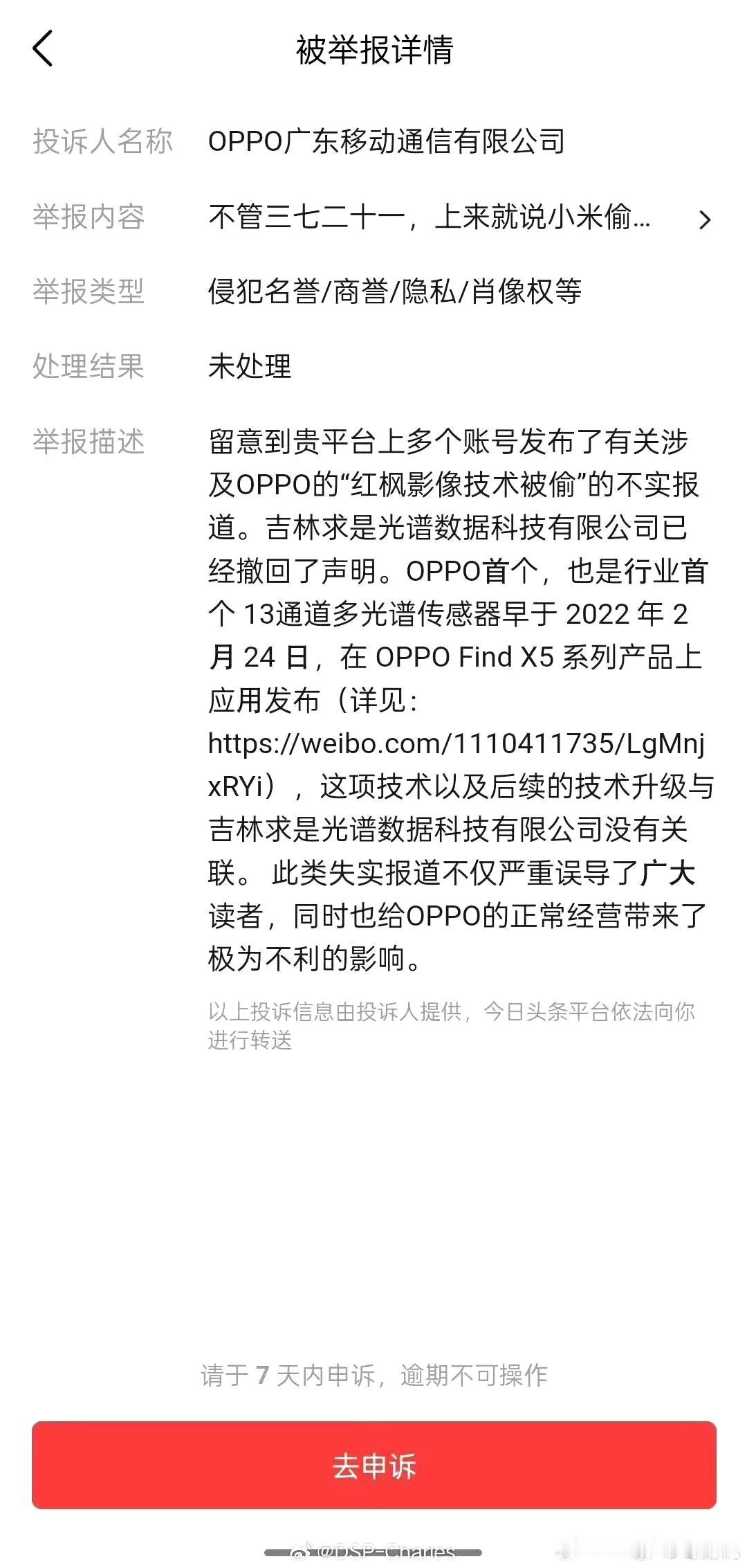 OPPO 官方都出来澄清「红枫影像技术被偷」这件事情了，所以大家能感受到饱和式、
