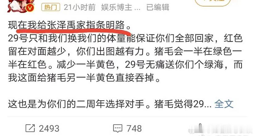 老绷家来了看见这词条也绷不住内娱来了三个手电筒