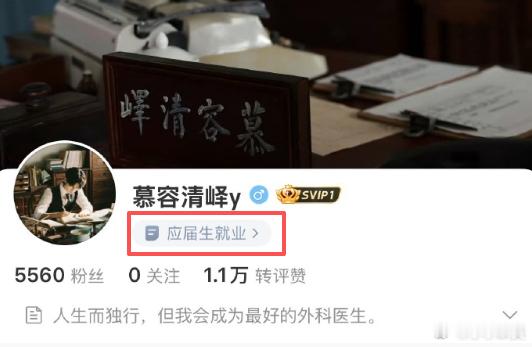 张凌赫这一秒过火应届生就业这一秒过火谁懂啊，慕容清峄人设直接被戏称民国应届生，张