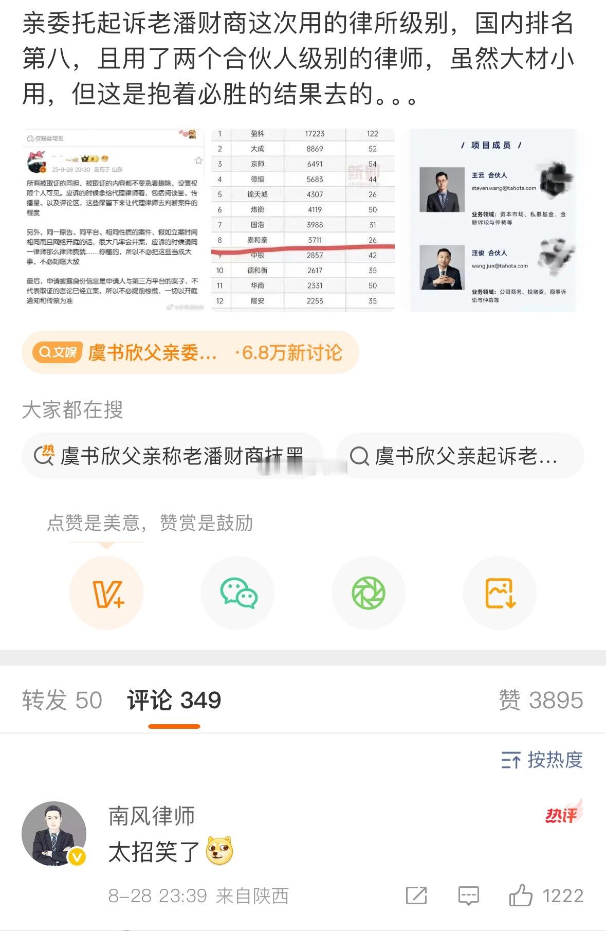 怎么做到几乎整个微博上的律师都在看笑话的……我内核不稳，如果我是粉丝真的已经在地