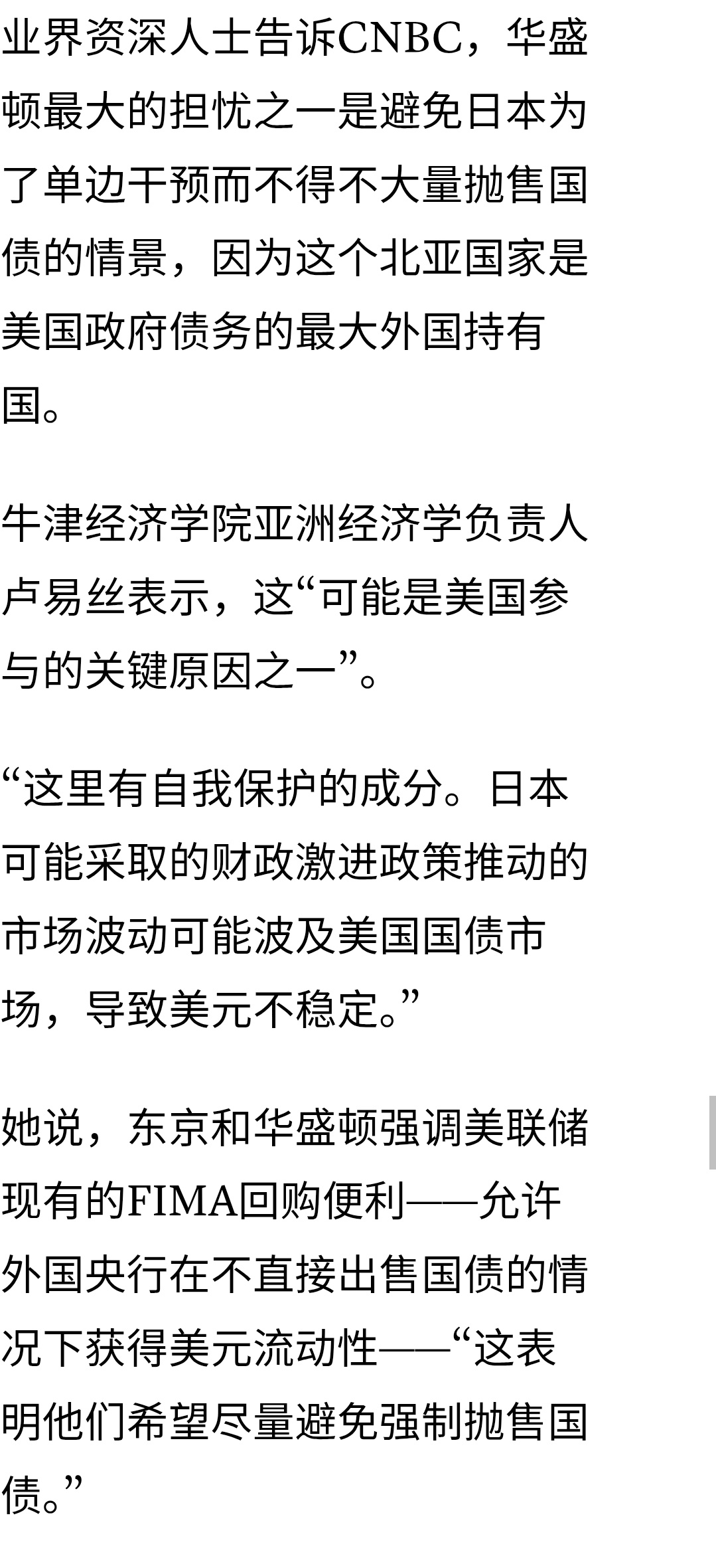 灯塔出面帮助日本干预汇市，以阻止日元持续贬值。老川说，是为了友谊。但是，灯塔著名