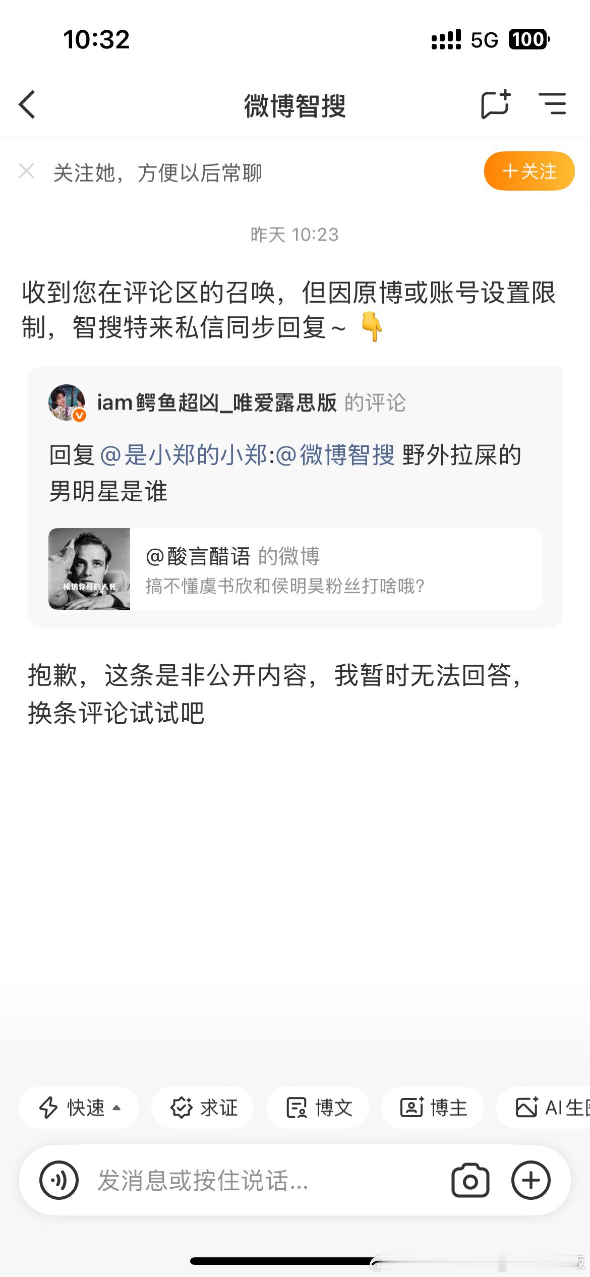 罚你来这里回答在花少里面野外拉屎的男明星是谁 