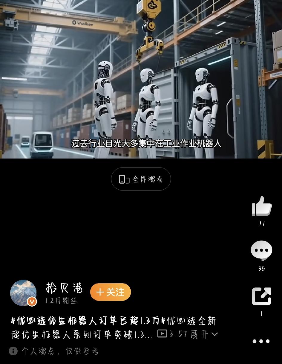 最近科技圈有个事儿特别火——优必选新出了一款超仿生人形机器人，名叫U1系列。你猜