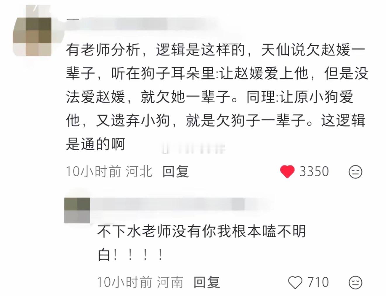我们原炀是凡事碰到顾青裴就智商飙升 