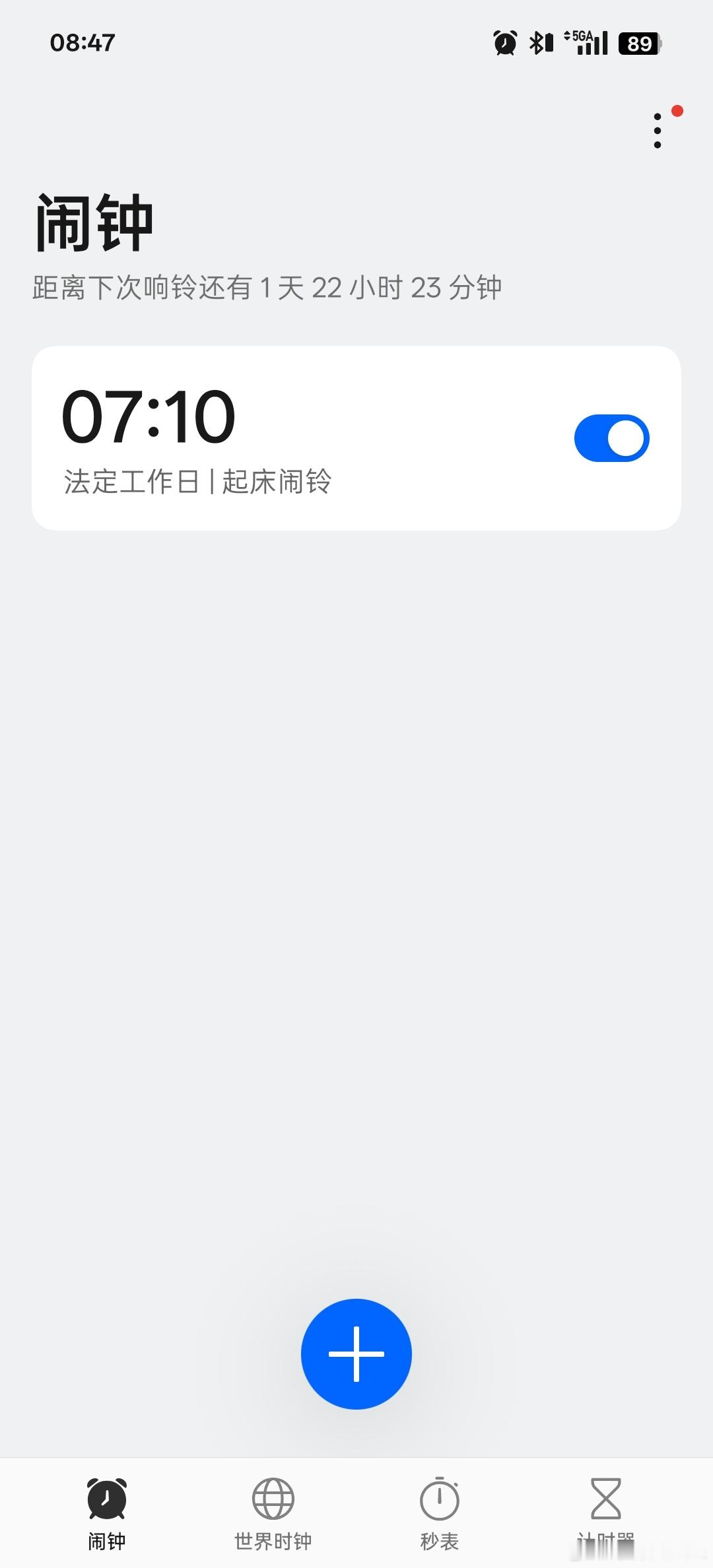记得调闹钟本周六要上班 都2025了，你的iPhone不会闹钟还没响吧？[dog
