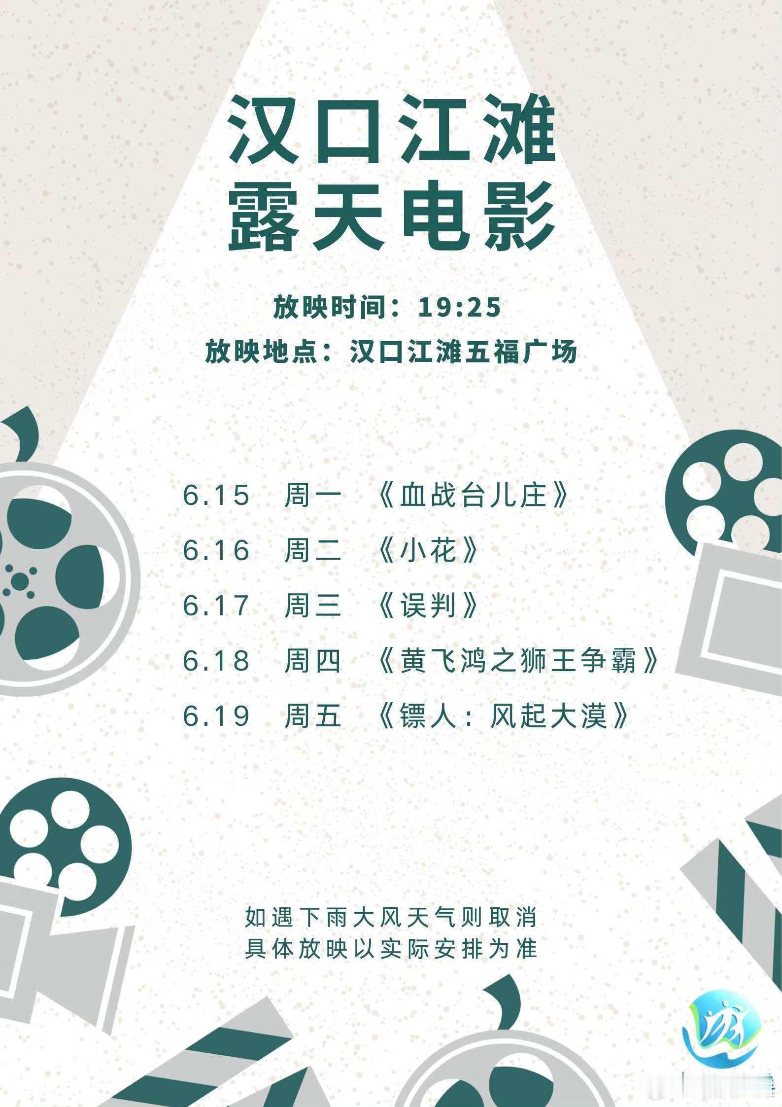 游武汉过端午  🌿粽叶飘香，艾草青青，端午佳节悄然将至，欢迎大家走进江滩赏璀璨