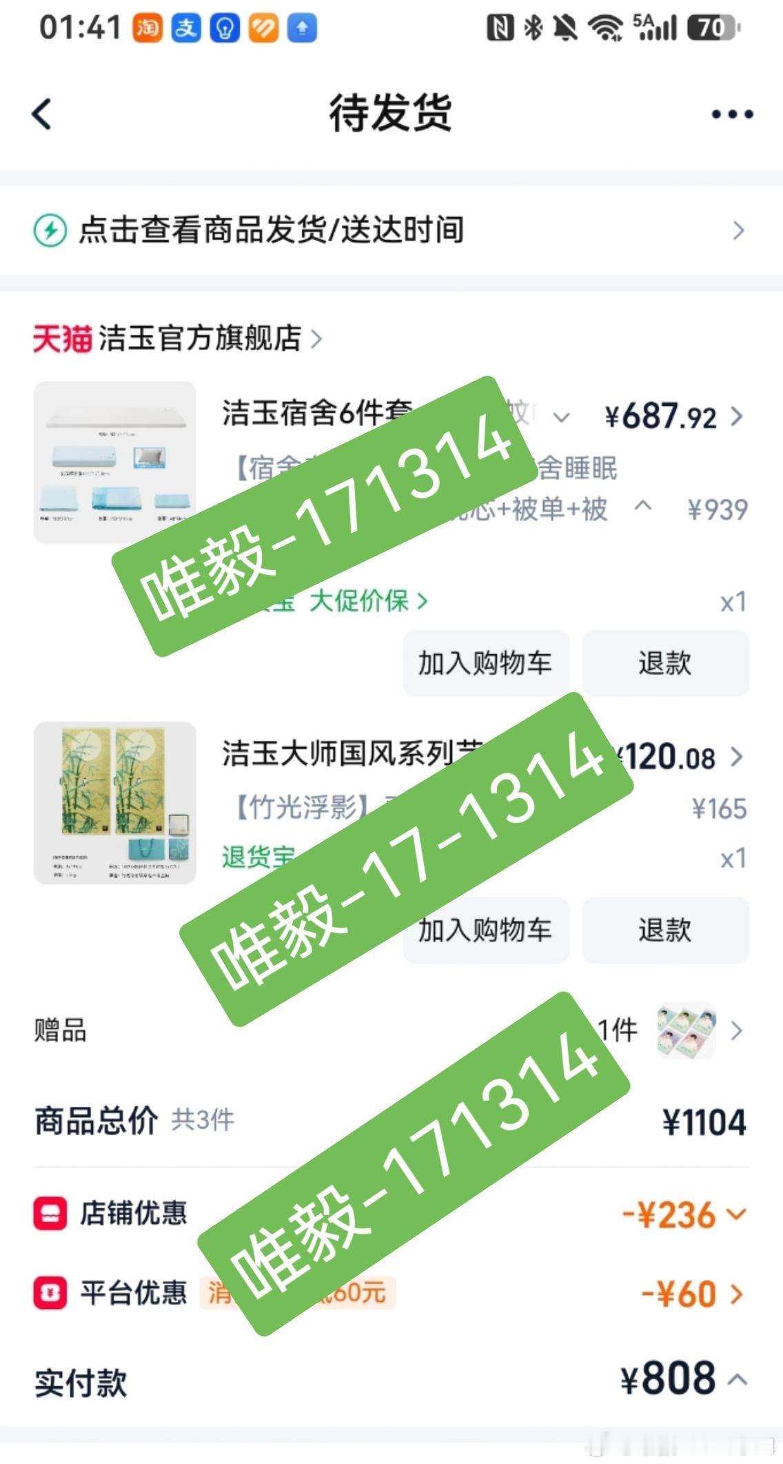 成毅 哈哈七夕老公发滴这个老公发的红包…就给另外一个老公花成毅