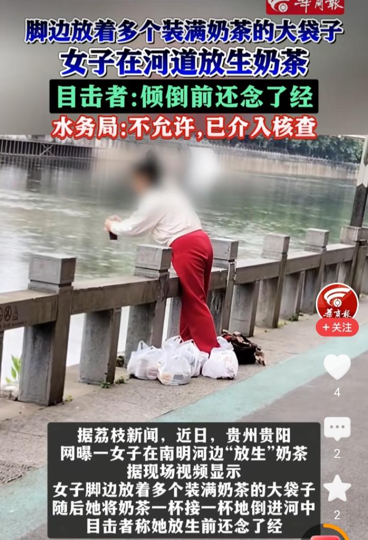 太奇葩！祈福放生居然还能这么玩？贵阳这名女子的操作，直接把全网网友看懵了！
 