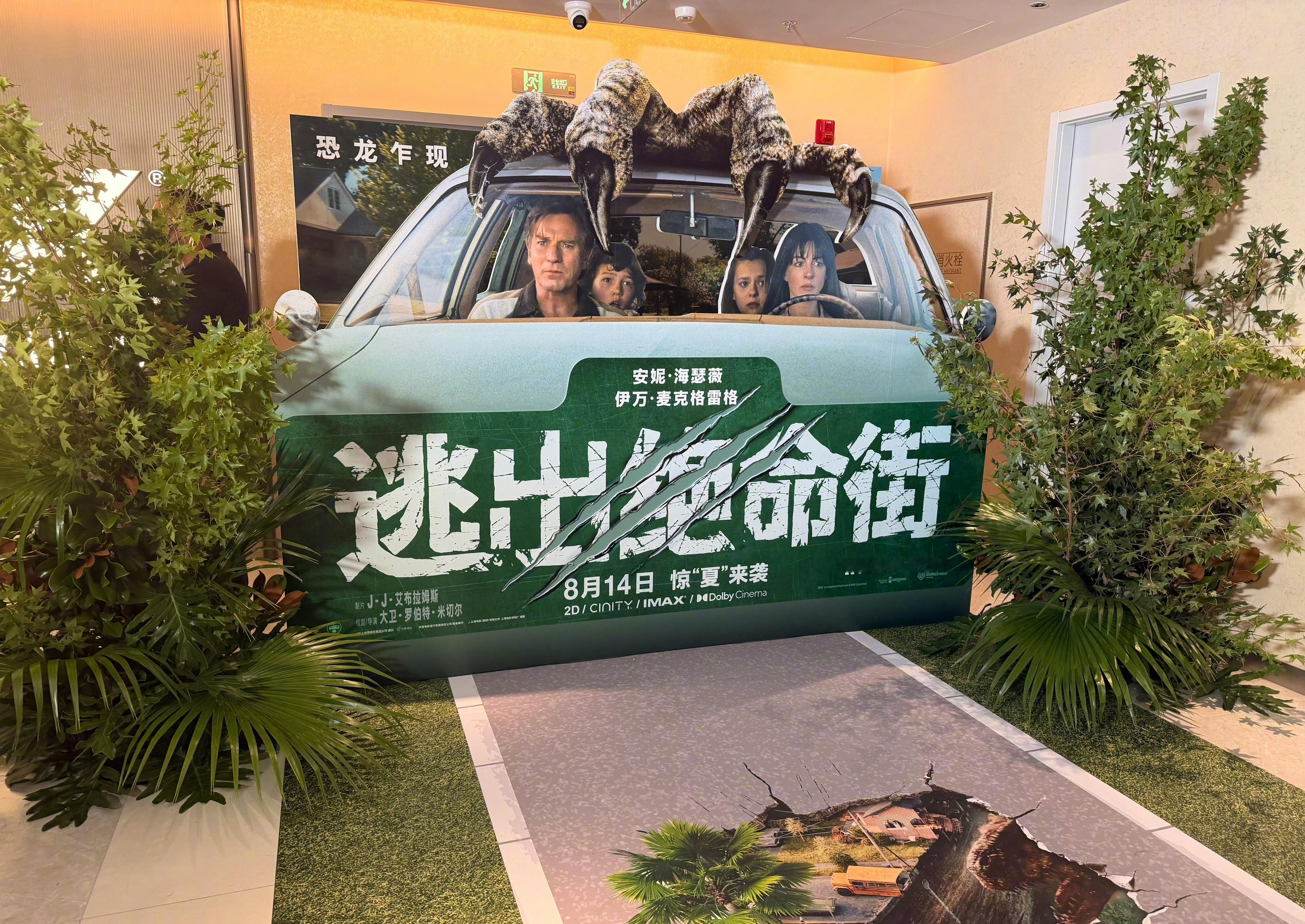 逃出绝命街（2026） 我的评分：电影逃出绝命街暑期档来临，看一部好莱坞大片当然