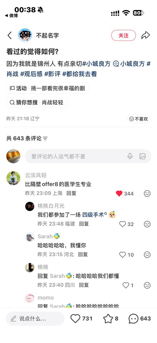 她们要闹的话那你们就跑勤快一点，看到关注的眼熟的热搜博主做话题顺手评论一下，发剧