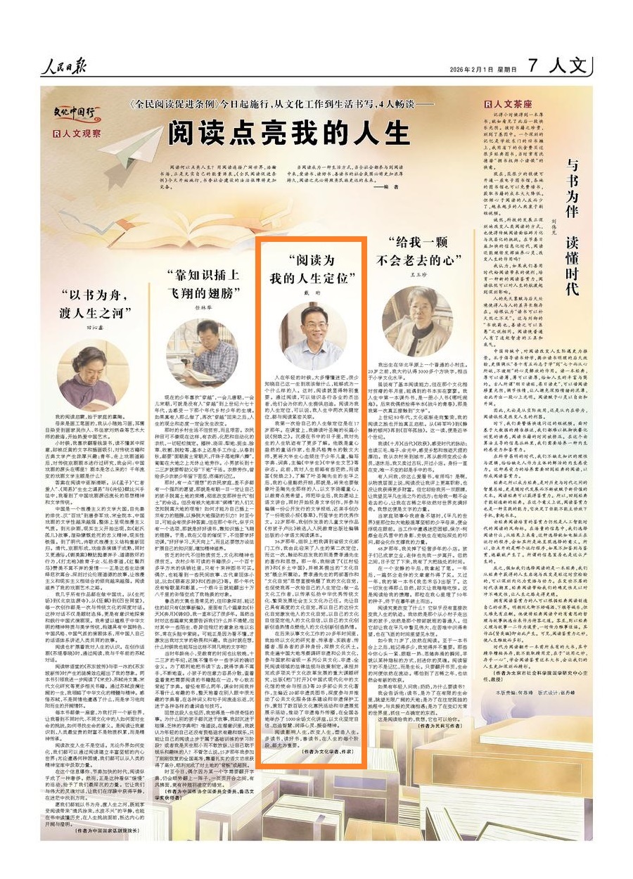 悦读人文观察  【《全民阅读促进条例》2026年2月1日起施行，从文化工作到生活