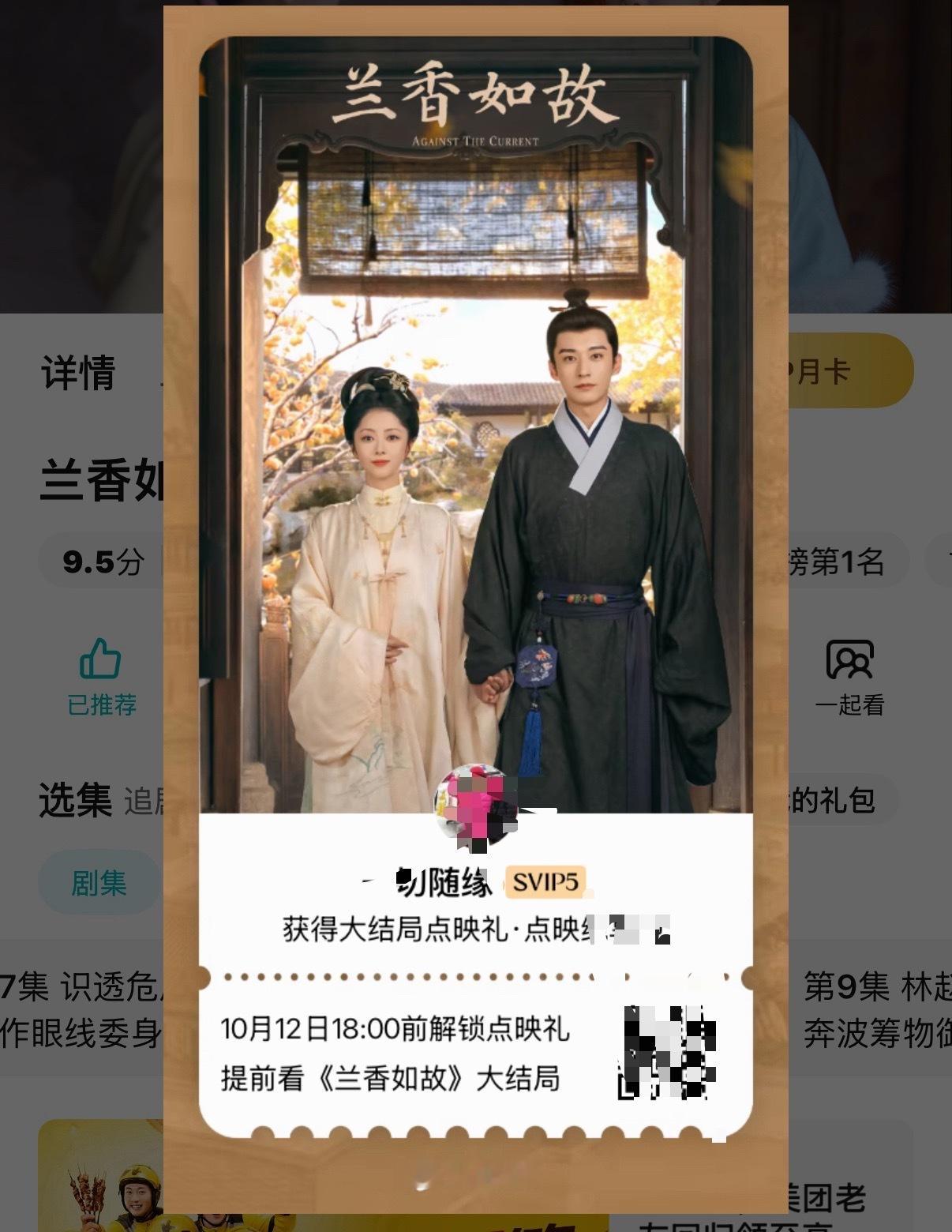 兰香如故大结局大结局了 好舍不得谭松韵许兰香[捂嘴哭][捂嘴哭]​​​