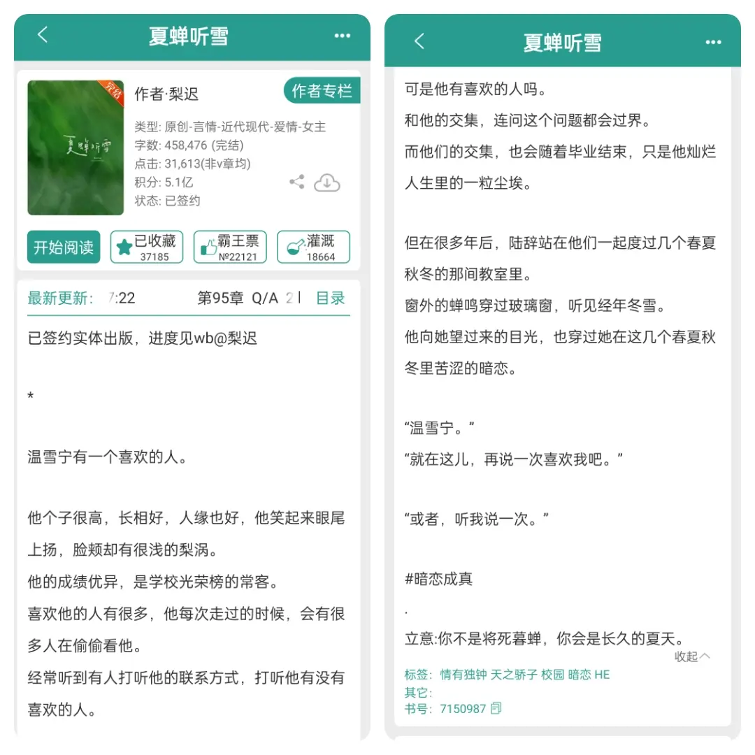 苦涩暗恋，暗恋成真。