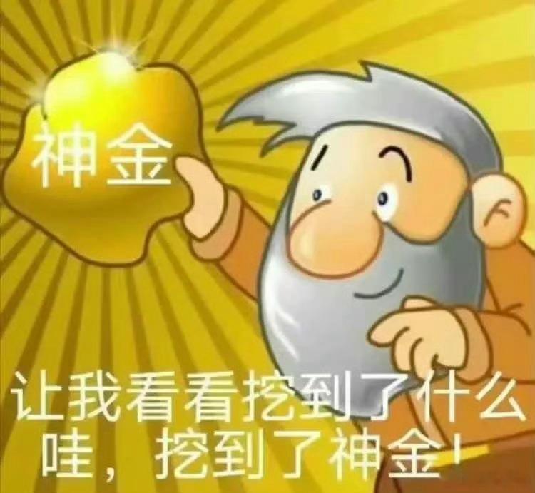 大好的日子不庆祝得到的东西反而要趁着机会偷别人的东西，果然得不到的永远在骚动啊骂