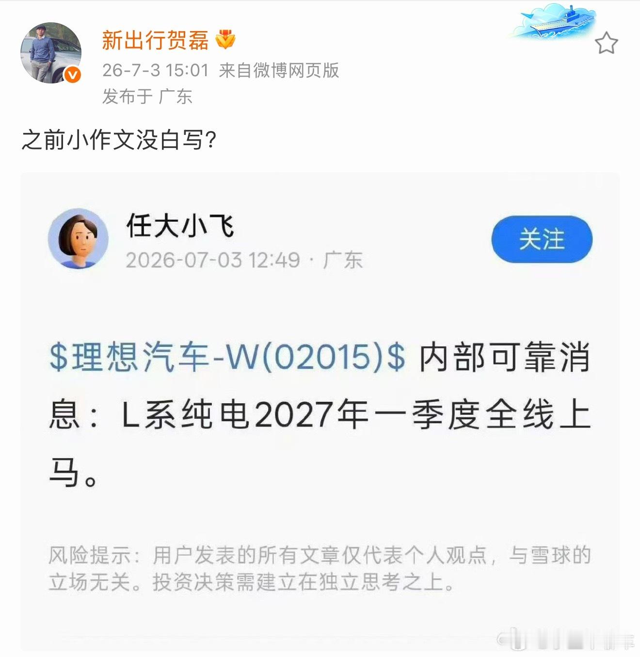 今年增程的压力是大，现在L系列卖的不好，靠纯电i6顶着，各家都是纯电卖的更好，这