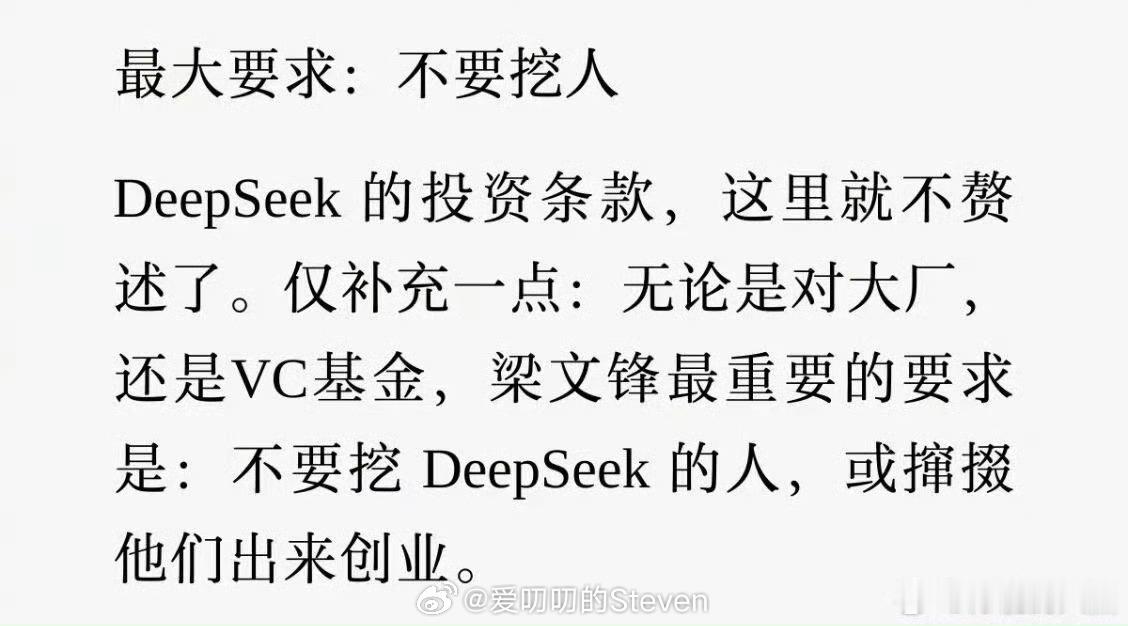 有些公司真的给DS梁文锋逼成什么样了，能公开说这个。还搁那AI大模型一片祥和呢？