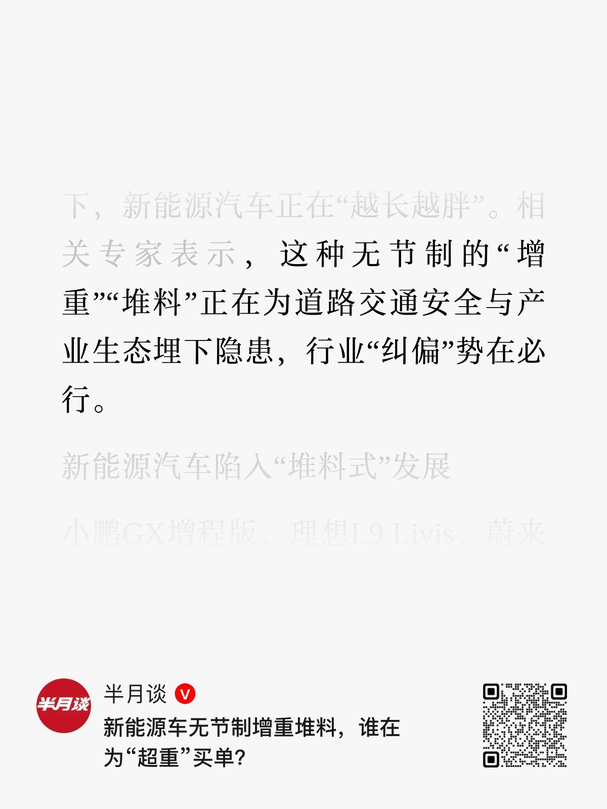 2026新能源汽车下乡车型目录公布好消息，新能源渗透率可以继续上升了坏消息，下乡