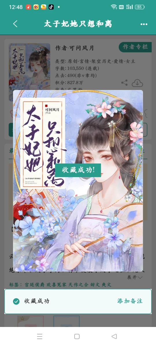 男主打脸来的太快，太好磕了！