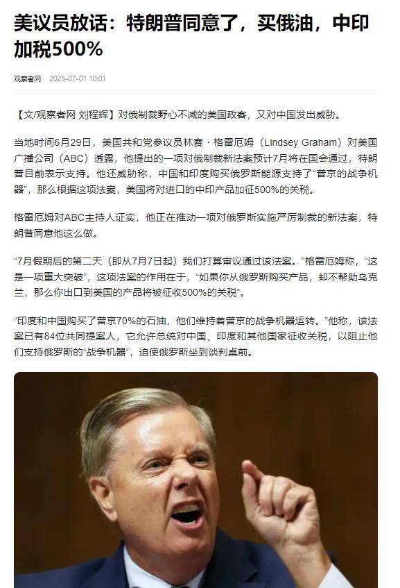 美财长：美国参议院即将授权特朗普，对中国加征500%关税。
不仅加征关税，美财长