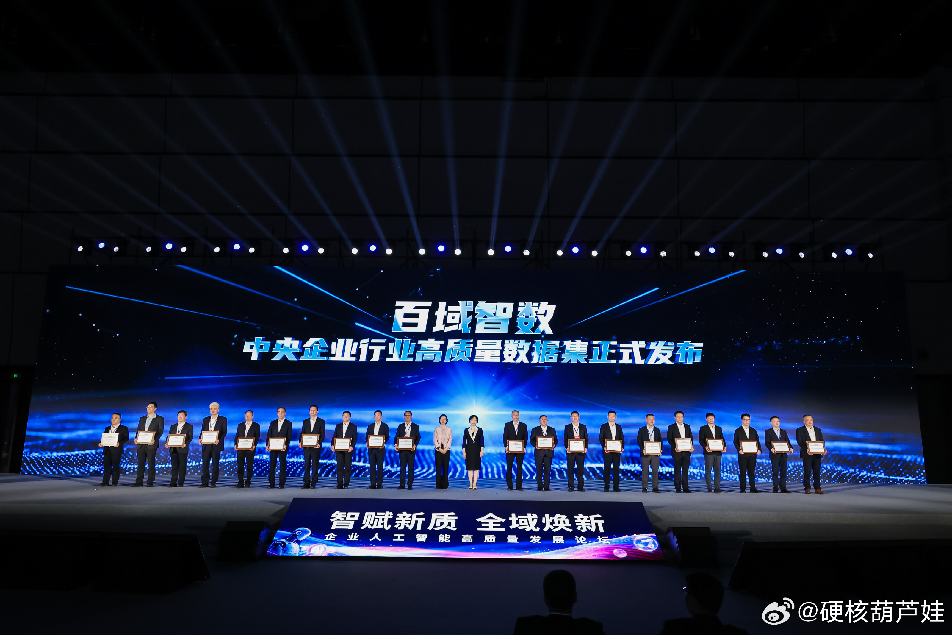 连续两年登顶央企高质量数据集，红旗智驾再获国家级最高荣誉   2026年7月17