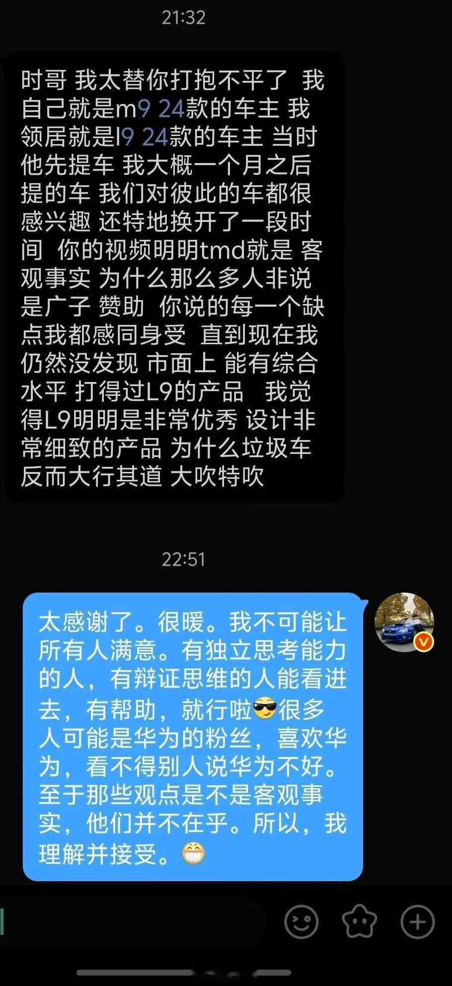 的L9对比视频今天看到不少讨论。我也扯几句有点点偏题的观点。时老师的视频做的很好