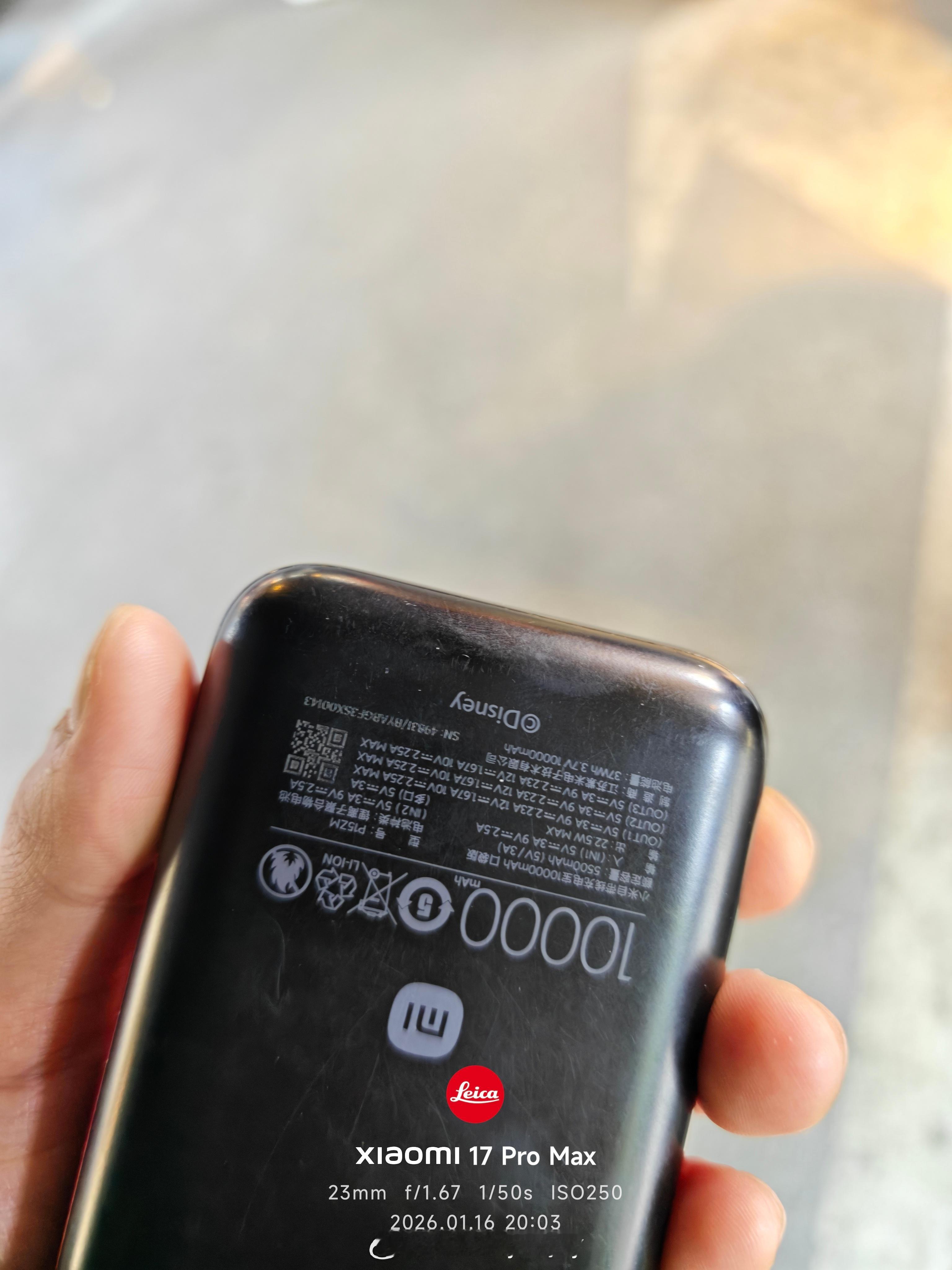 这个充电宝感觉已经不够用了的感觉 